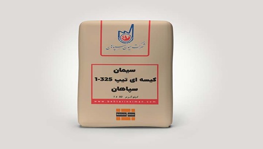 خرید و قیمت سیمان سپاهان اصفهان + فروش صادراتی